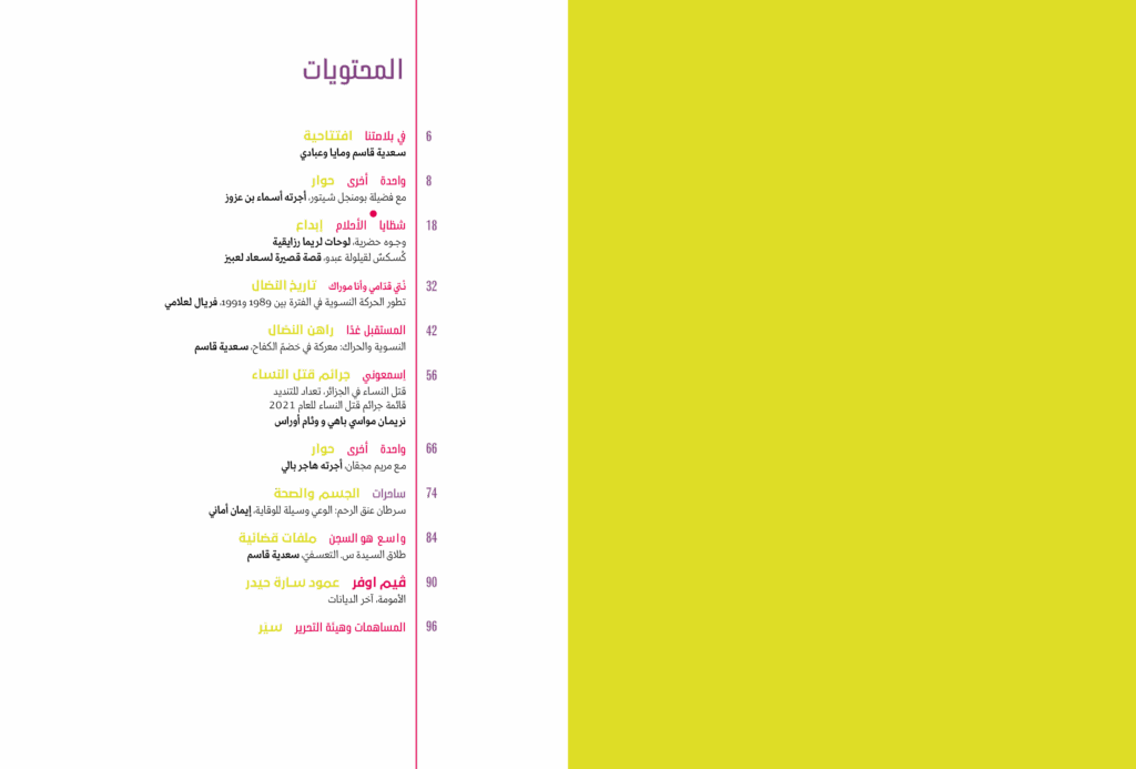 Sommaire du premier numéro